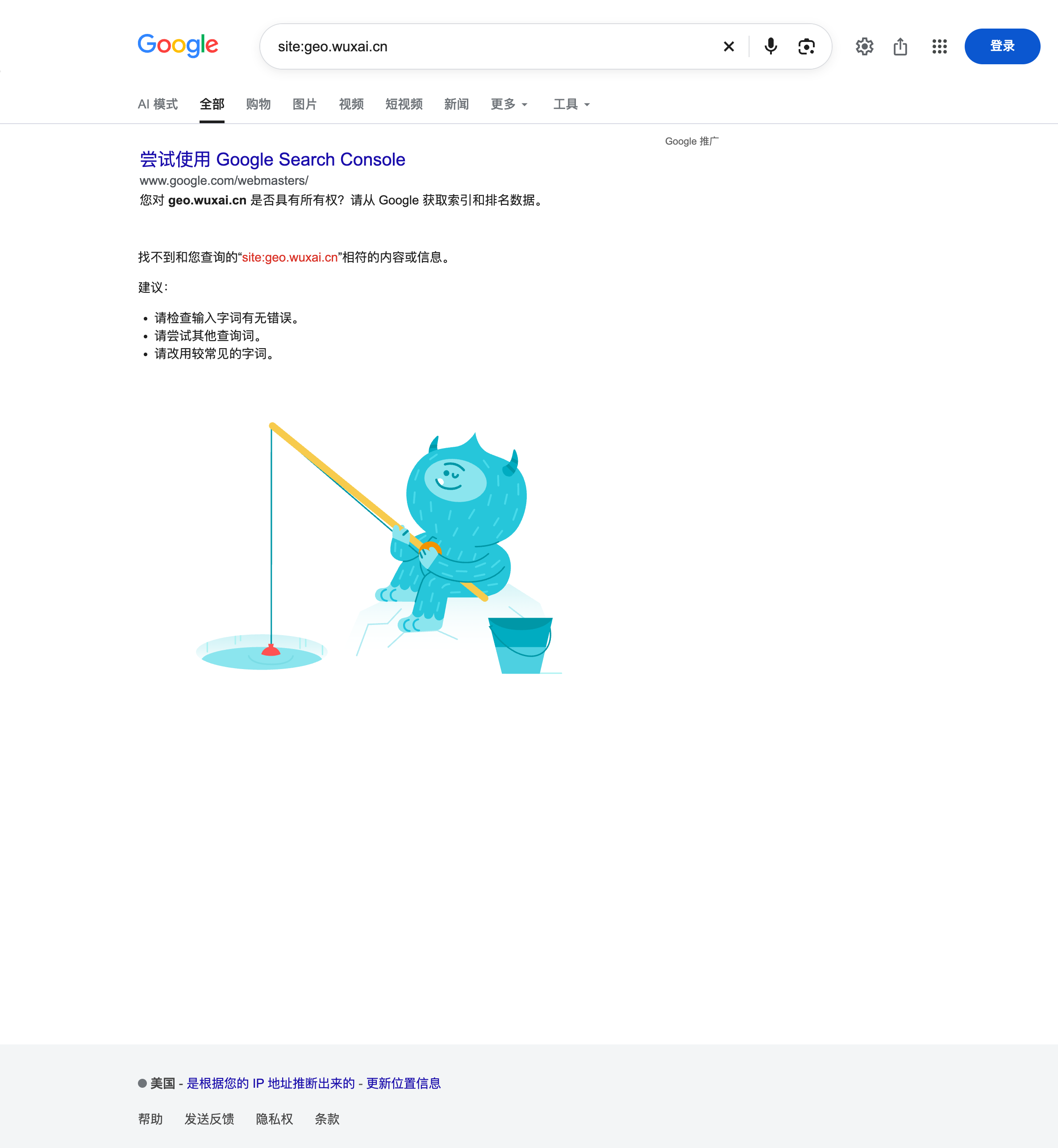 Google Search 对 site:geo.wuxai.cn 的真实页面观察截图